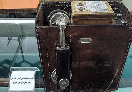 تلفن همراه ناصرالدین شاه قاجار چه شکلی بوده؟